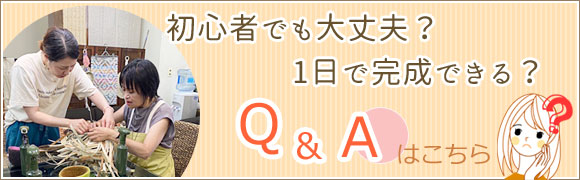 よくあるQ&A